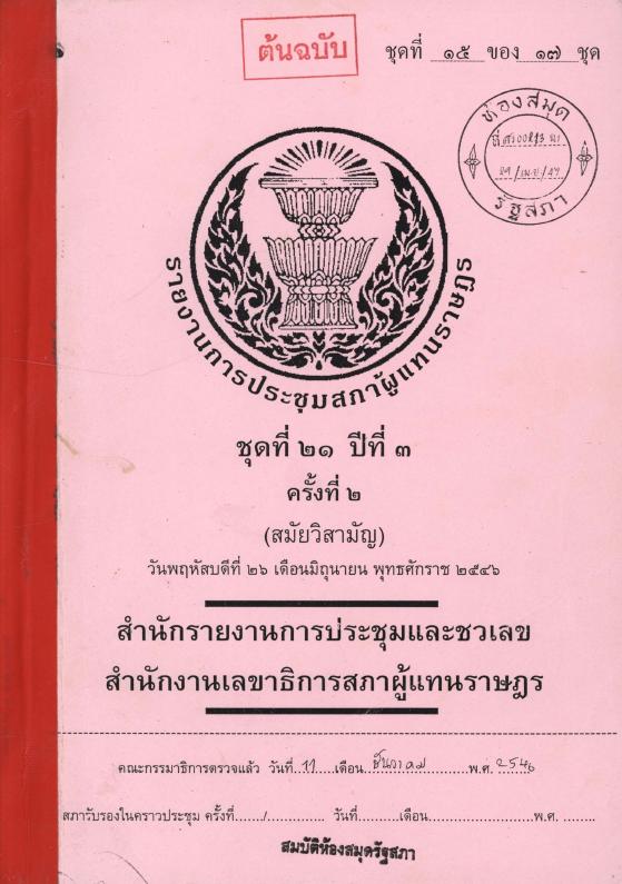 ภาพตัวอย่าง