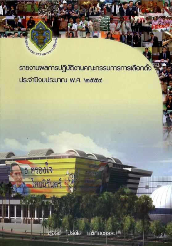 ภาพตัวอย่าง
