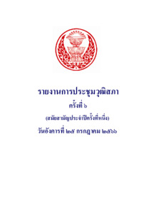ภาพตัวอย่าง