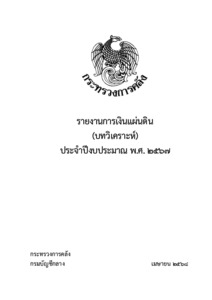 ภาพตัวอย่าง