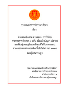 ภาพตัวอย่าง
