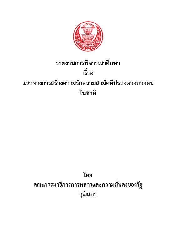 ภาพตัวอย่าง