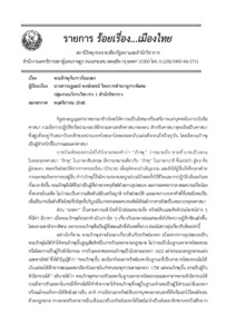 ภาพตัวอย่าง