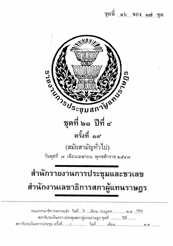 ภาพตัวอย่าง
