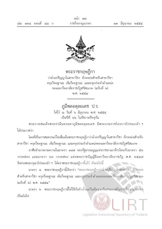ภาพตัวอย่าง