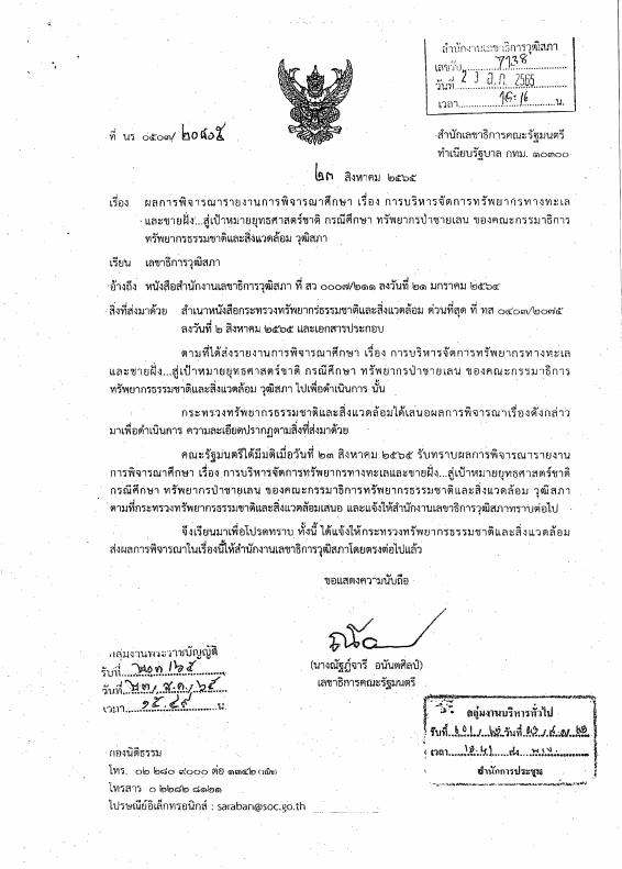 ภาพตัวอย่าง