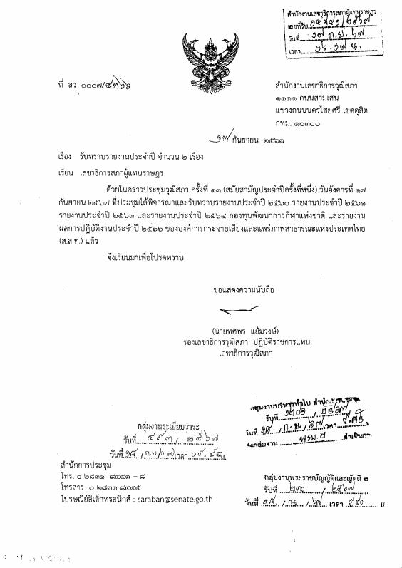 ภาพตัวอย่าง