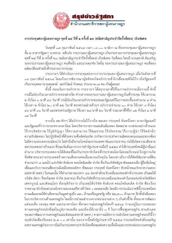 ภาพตัวอย่าง