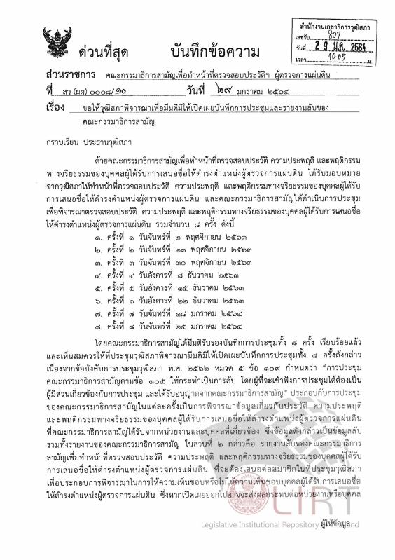 ภาพตัวอย่าง