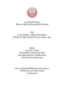 ภาพตัวอย่าง