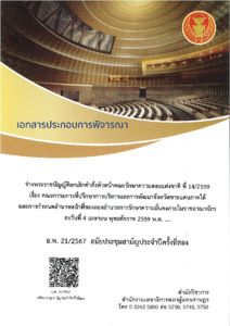 ภาพตัวอย่าง