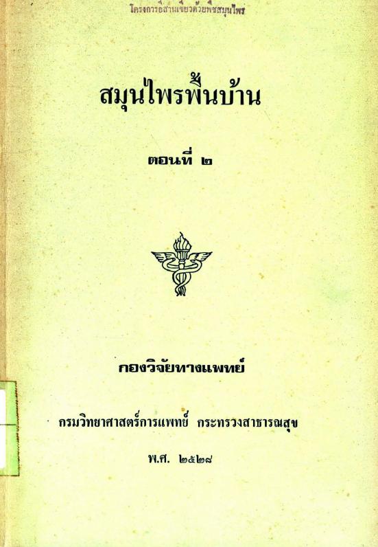 ภาพตัวอย่าง