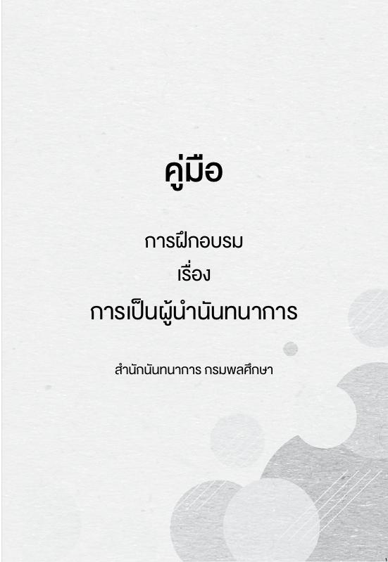ภาพตัวอย่าง