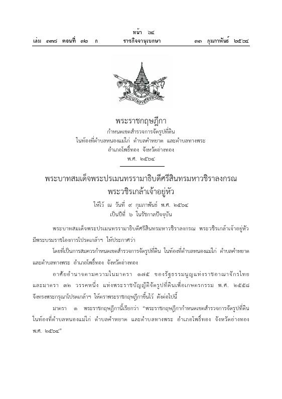 ภาพตัวอย่าง