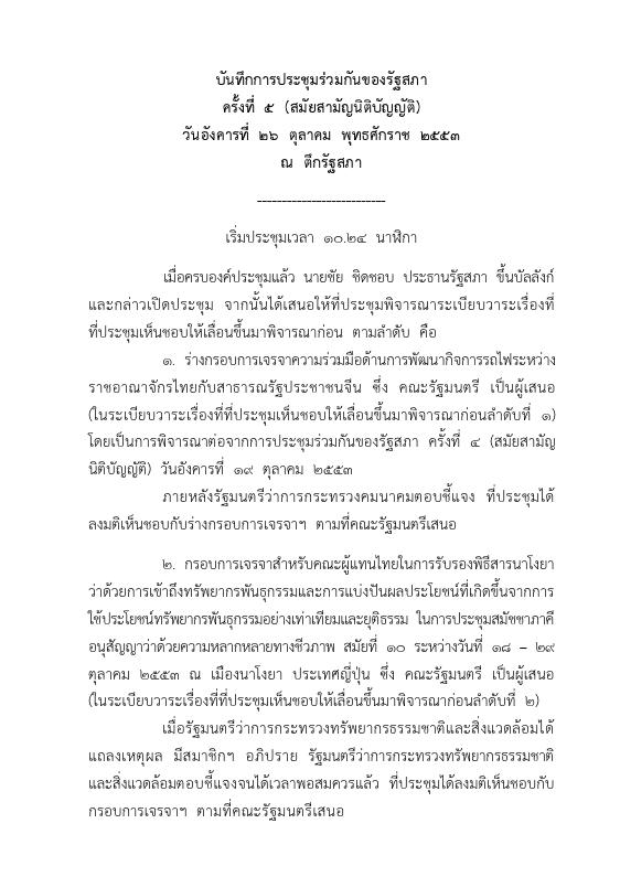 ภาพตัวอย่าง