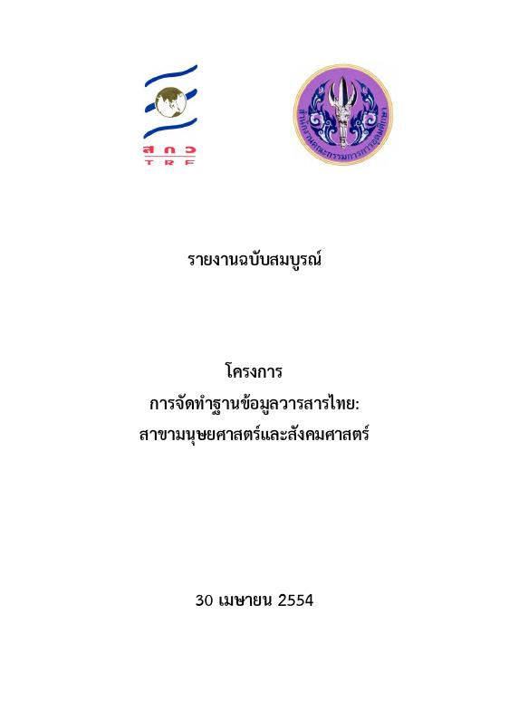 ภาพตัวอย่าง