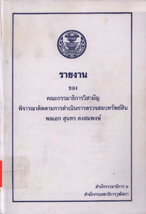 ภาพตัวอย่าง