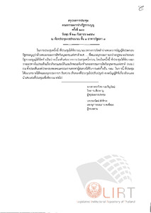ภาพตัวอย่าง