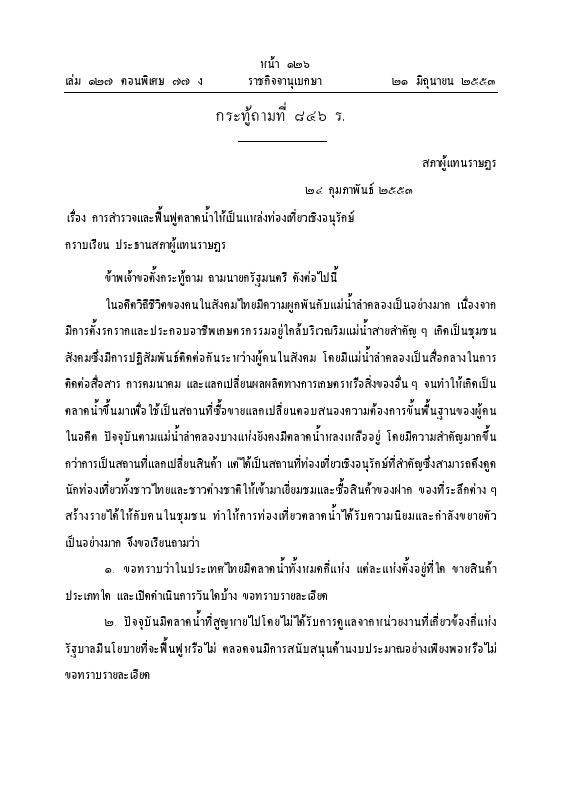 ภาพตัวอย่าง