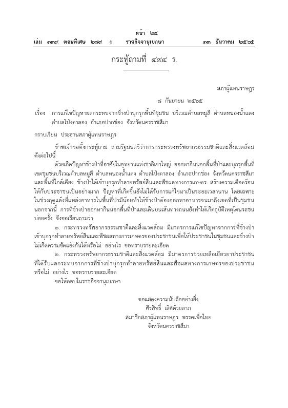 ภาพตัวอย่าง
