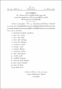 ภาพตัวอย่าง
