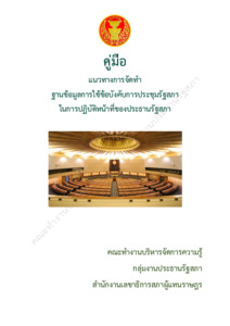 ภาพตัวอย่าง