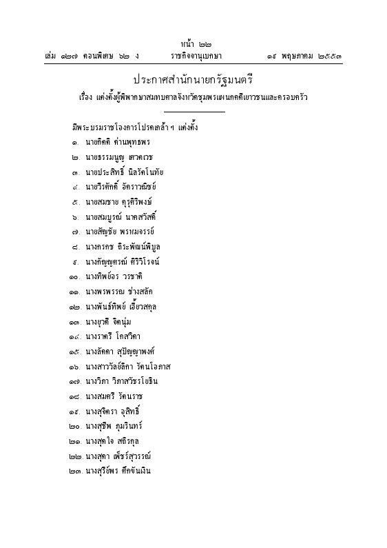 ภาพตัวอย่าง