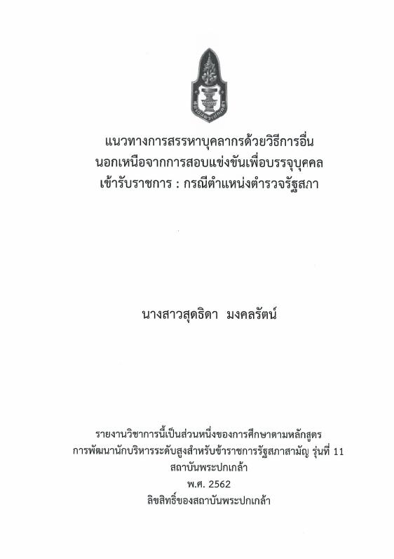 ภาพตัวอย่าง