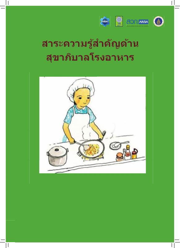 ภาพตัวอย่าง