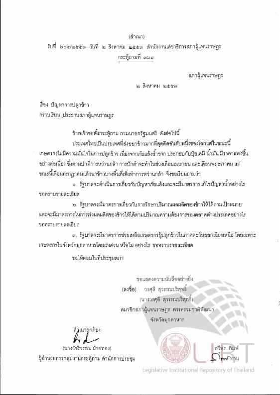 ภาพตัวอย่าง