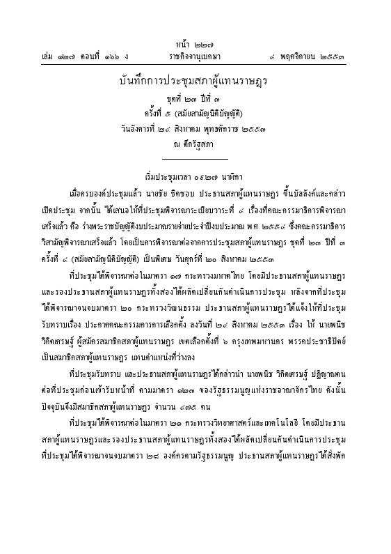 ภาพตัวอย่าง
