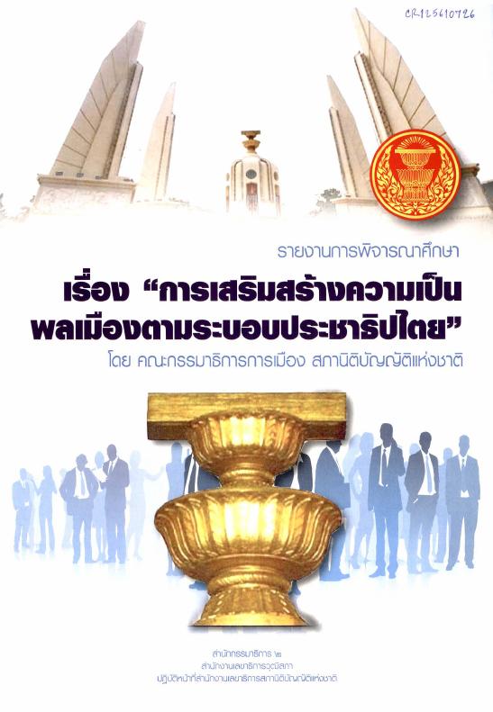 ภาพตัวอย่าง