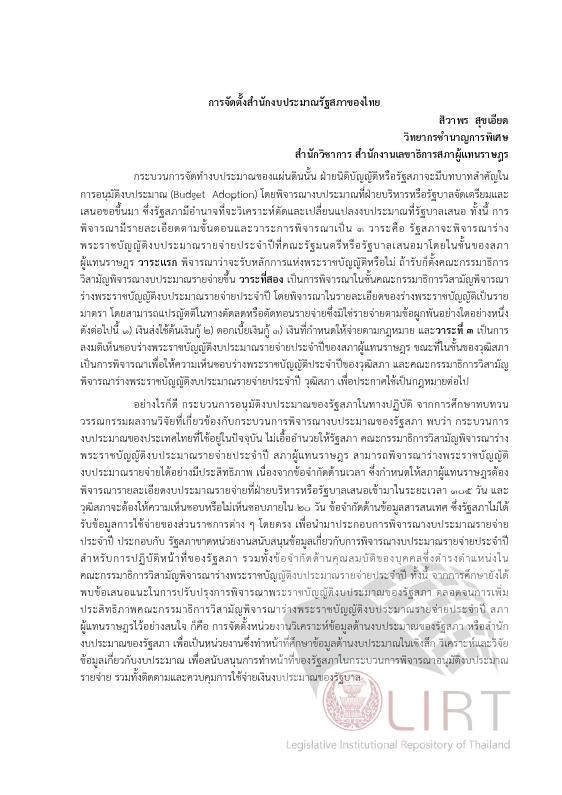 ภาพตัวอย่าง