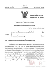 ภาพตัวอย่าง