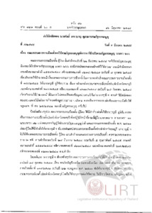 ภาพตัวอย่าง