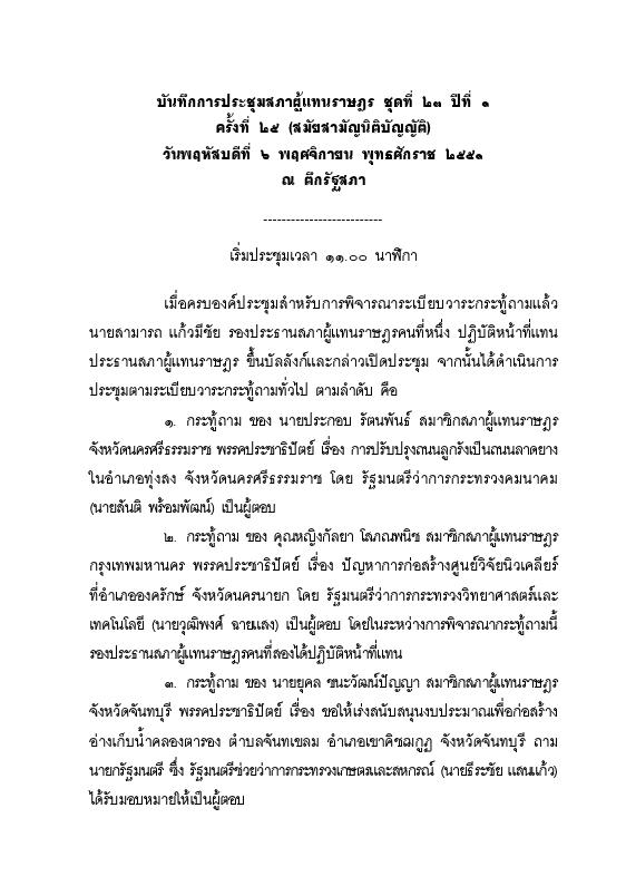 ภาพตัวอย่าง
