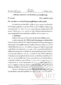 ภาพตัวอย่าง