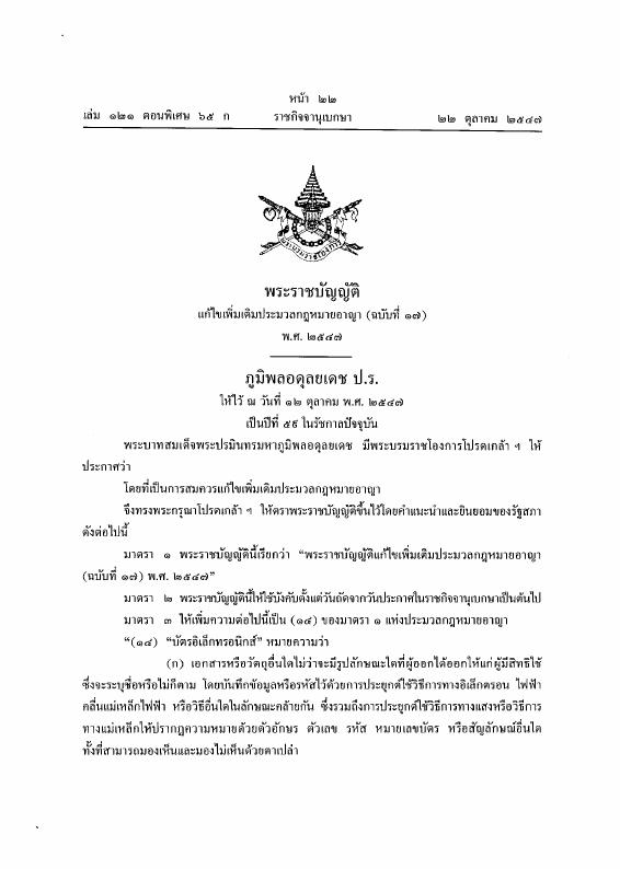 ภาพตัวอย่าง