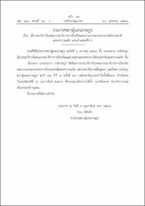 ภาพตัวอย่าง