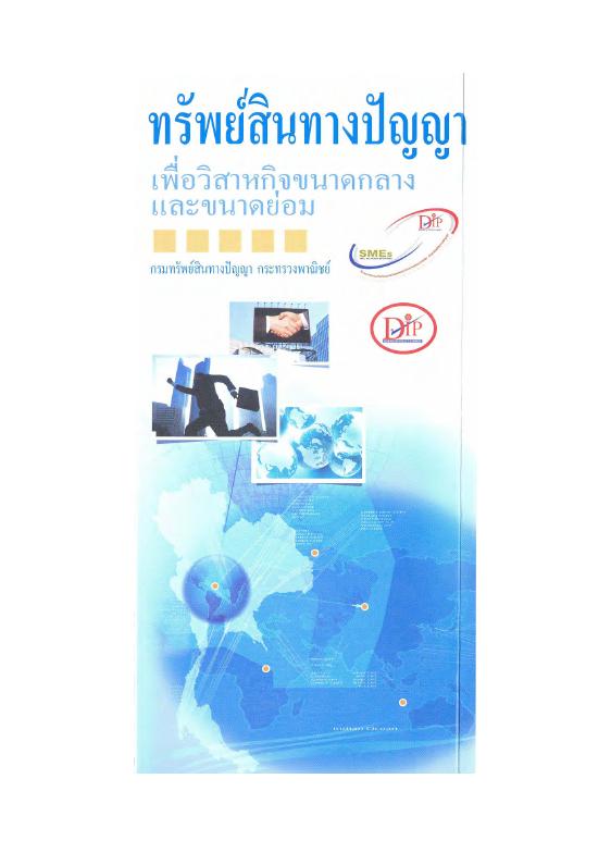 ภาพตัวอย่าง