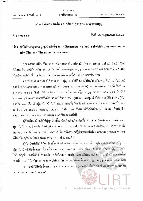 ภาพตัวอย่าง