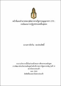 ภาพตัวอย่าง