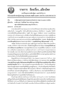 ภาพตัวอย่าง