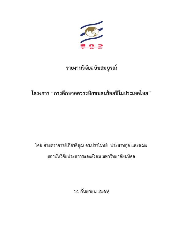 ภาพตัวอย่าง