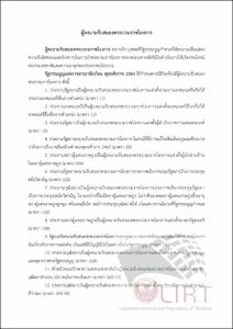 ภาพตัวอย่าง