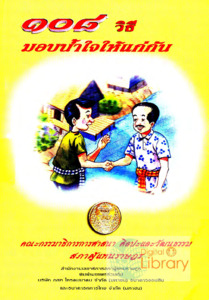 ภาพตัวอย่าง