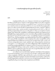 ภาพตัวอย่าง