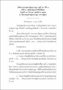 ภาพตัวอย่าง