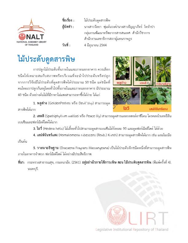 ภาพตัวอย่าง