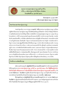 ภาพตัวอย่าง
